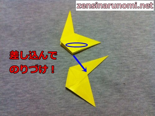 立体的な星の折り紙の折り方15